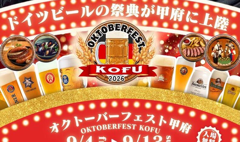 画像17379：【大道芸】オクトーバーフェスト甲府2026【甲府駅前】【よっちゃばれ広場】【山梨県甲府市】イベント【Performer 聖夜】