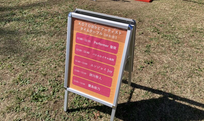 画像17481：【大道芸】第44回江東区民まつり中央まつり【木場公園】【東京都江東区】イベント【Performer 聖夜】【KOTO街かどアーティスト】